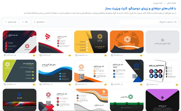 کارت ویزیت دیجیتال مارکتینگ: طراحی با هوش مصنوعی یا قالب آماده؟